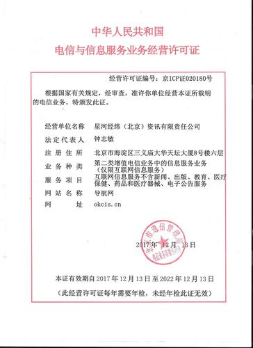 icp证书是什么,为什么办icp的价钱不同。 搜狗SEO icp证书是什么,为什么办icp的价钱不同。 icp证书是什么,为什么办icp的价钱不同。 搜狗SEO