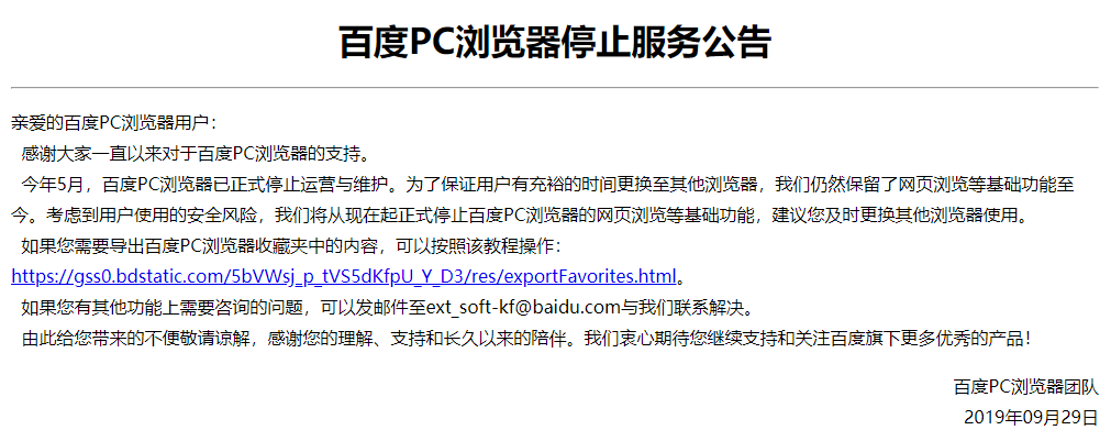 百度浏览器为何停止更新?是运营不下去了嘛,为什么网站不更新呢。 百度SEO 百度浏览器为何停止更新?是运营不下去了嘛,为什么网站不更新呢。 百度浏览器为何停止更新?是运营不下去了嘛,为什么网站不更新呢。 百度SEO