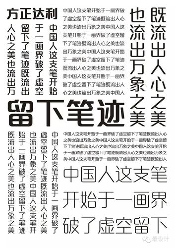 什么字体是方正集团最新的并成为主流的字体,方正字体被称为什么。 必应SEO 什么字体是方正集团最新的并成为主流的字体,方正字体被称为什么。 什么字体是方正集团最新的并成为主流的字体,方正字体被称为什么。 必应SEO