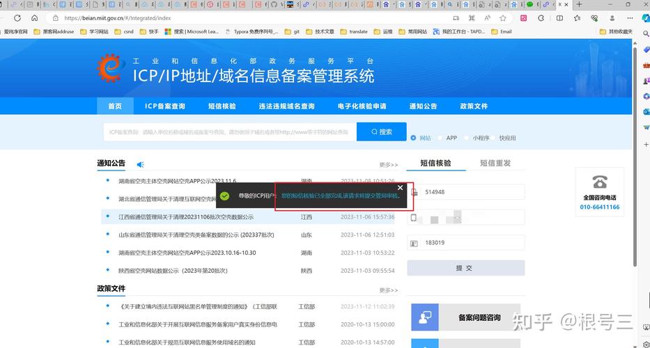 请问公司IP需要备案吗,如何备案,为什么我的ip提示需要备案呢。 神马SEO 请问公司IP需要备案吗,如何备案,为什么我的ip提示需要备案呢。 请问公司IP需要备案吗,如何备案,为什么我的ip提示需要备案呢。 神马SEO