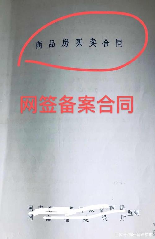 一手房网签为什么那么慢,备案为什么这么慢啊。 百度SEO 一手房网签为什么那么慢,备案为什么这么慢啊。 一手房网签为什么那么慢,备案为什么这么慢啊。 百度SEO