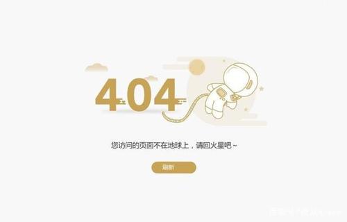 404页面是怎么回事,。 必应SEO 404页面是怎么回事,。 404页面是怎么回事,。 必应SEO
