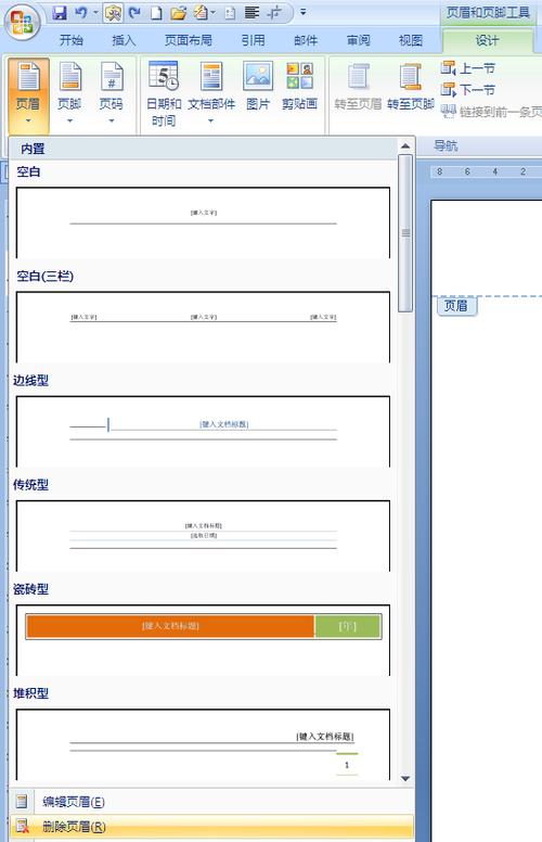 word中一保存就有页眉页脚,为什么网页页脚出现在页面上。 SEO关键词 word中一保存就有页眉页脚,为什么网页页脚出现在页面上。 word中一保存就有页眉页脚,为什么网页页脚出现在页面上。 SEO关键词
