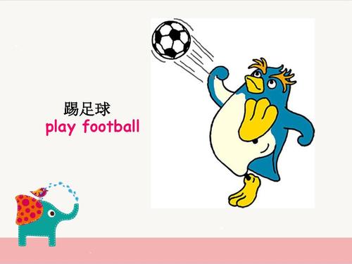 kick football还是kick the football,踢足球为什么要加ing。 kick football还是kick the football,踢足球为什么要加ing。 百度SEO