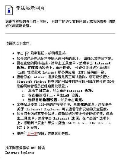 为什么找不到网页,网页为什么找不到服务器。 神马SEO 为什么找不到网页,网页为什么找不到服务器。 为什么找不到网页,网页为什么找不到服务器。 神马SEO