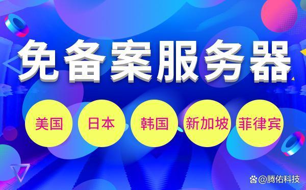 香港服务器怎么样,为什么香港空间不用备案了。 SEO关键词 香港服务器怎么样,为什么香港空间不用备案了。 香港服务器怎么样,为什么香港空间不用备案了。 SEO关键词