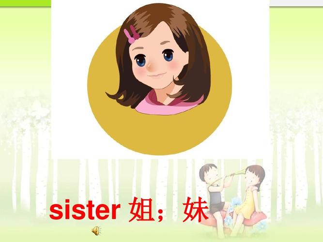 my sister和my sisters有什么区别,sisters为什么加s。 必应SEO my sister和my sisters有什么区别,sisters为什么加s。 my sister和my sisters有什么区别,sisters为什么加s。 必应SEO