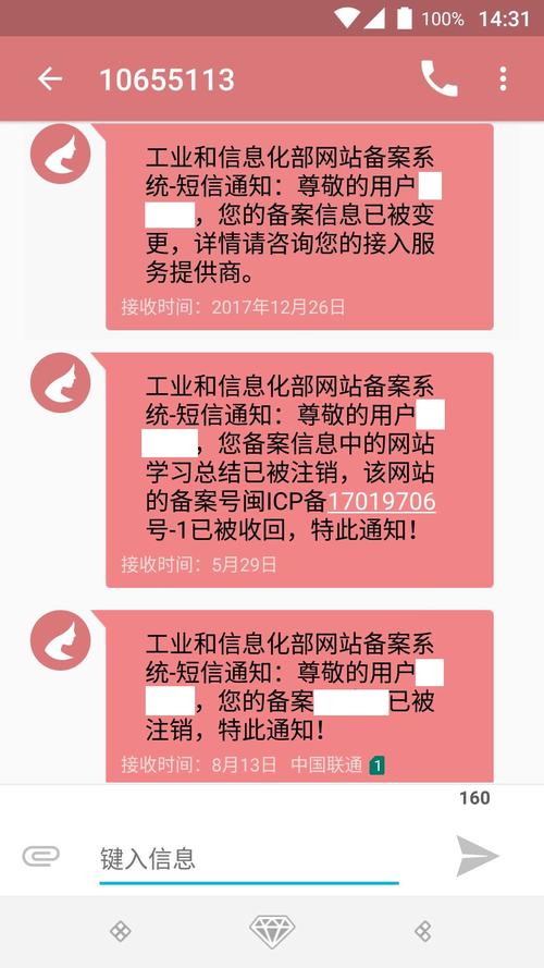 备案信息已被变更的通知是怎么回事,为什么要工信部备案呢。 搜狗SEO 备案信息已被变更的通知是怎么回事,为什么要工信部备案呢。 备案信息已被变更的通知是怎么回事,为什么要工信部备案呢。 搜狗SEO