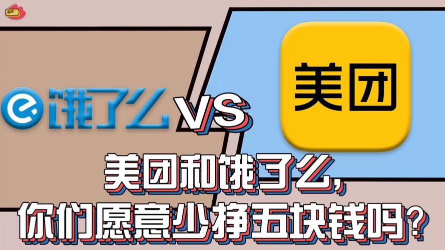 美团和饿了吗为什么要招城市代理呢,网络公司为什么要找中介。 网站建设公司 美团和饿了吗为什么要招城市代理呢,网络公司为什么要找中介。 美团和饿了吗为什么要招城市代理呢,网络公司为什么要找中介。 网站建设公司
