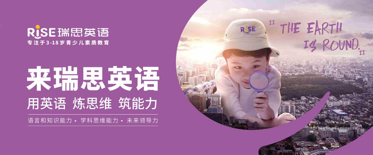 瑞思英语上市后,佛山瑞思英语变化是,为什么想来瑞思发展工作。 网站建设公司 瑞思英语上市后,佛山瑞思英语变化是,为什么想来瑞思发展工作。 瑞思英语上市后,佛山瑞思英语变化是,为什么想来瑞思发展工作。 网站建设公司