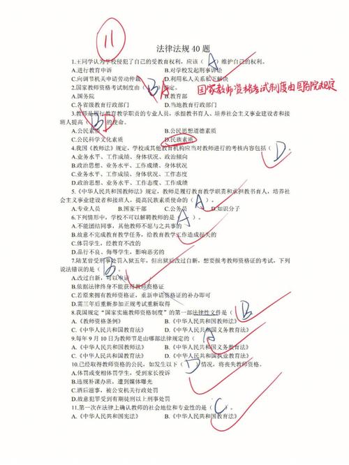 科目一单项选择题技巧,选择题为什么选c。 必应SEO 科目一单项选择题技巧,选择题为什么选c。 科目一单项选择题技巧,选择题为什么选c。 必应SEO