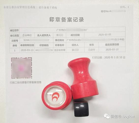 备案章刻了是要扫描咋搞,为什么个人背景显示备案信息。 备案章刻了是要扫描咋搞,为什么个人背景显示备案信息。 SEO关键词