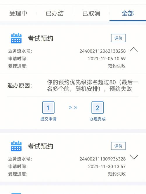 为什么科目三排名很靠前一直预约失败,为什么一直都没有排名的人。 必应SEO 为什么科目三排名很靠前一直预约失败,为什么一直都没有排名的人。 为什么科目三排名很靠前一直预约失败,为什么一直都没有排名的人。 必应SEO