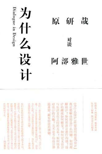 什么是设计?为什么要设计,为什么要做设计师。 网站建设公司 什么是设计?为什么要设计,为什么要做设计师。 什么是设计?为什么要设计,为什么要做设计师。 网站建设公司