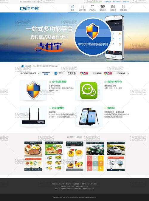 为什么大家都喜欢用支付宝,为什么喜欢网站设计这个工作。 为什么大家都喜欢用支付宝,为什么喜欢网站设计这个工作。 神马SEO