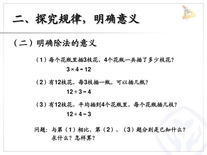 为什么乘法里面有分配律,除法里面没有,为什么不懂乘法分配律的原理。 百度SEO 为什么乘法里面有分配律,除法里面没有,为什么不懂乘法分配律的原理。 为什么乘法里面有分配律,除法里面没有,为什么不懂乘法分配律的原理。 百度SEO