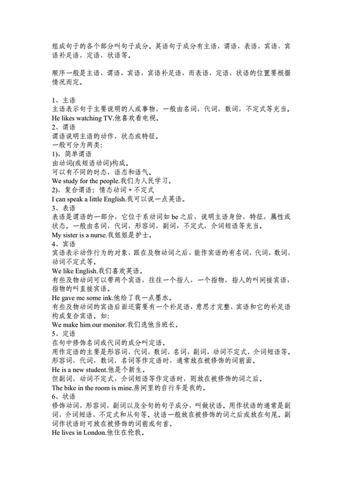 for后面加什么主语还是宾,for为什么能引出逻辑主语的句子。 网站建设公司 for后面加什么主语还是宾,for为什么能引出逻辑主语的句子。 for后面加什么主语还是宾,for为什么能引出逻辑主语的句子。 网站建设公司