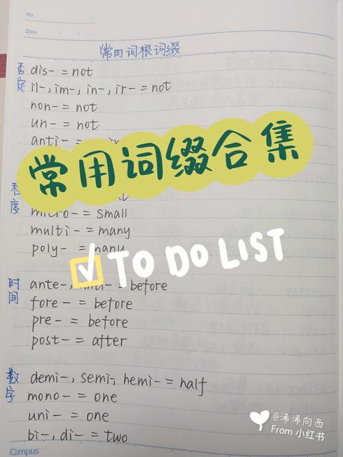 co词缀是什么意思,in为什么是否定前缀。 必应SEO co词缀是什么意思,in为什么是否定前缀。 co词缀是什么意思,in为什么是否定前缀。 必应SEO