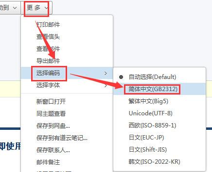 邮件里的内容全是乱码怎么办,为什么电子邮件出现乱码呢。 SEO关键词 邮件里的内容全是乱码怎么办,为什么电子邮件出现乱码呢。 邮件里的内容全是乱码怎么办,为什么电子邮件出现乱码呢。 SEO关键词