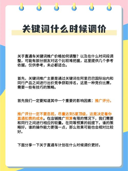 冷门关键词推广的方法,为什么要做关键词推广呢。 冷门关键词推广的方法,为什么要做关键词推广呢。 百度SEO