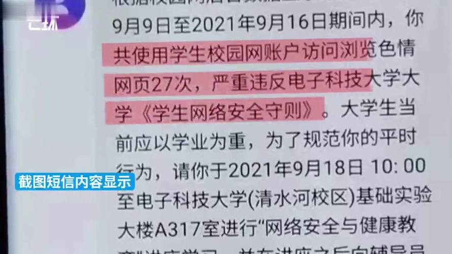 浏览网站被学校警告会有什么后果,公司网站为什么罚款那么多。 SEO关键词 浏览网站被学校警告会有什么后果,公司网站为什么罚款那么多。 浏览网站被学校警告会有什么后果,公司网站为什么罚款那么多。 SEO关键词
