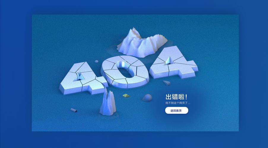 404页面设计所遵循的理念,。 网站建设公司 404页面设计所遵循的理念,。 404页面设计所遵循的理念,。 网站建设公司