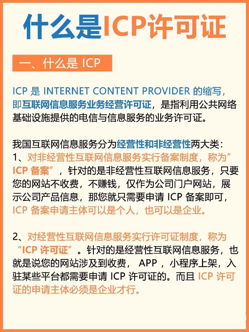 为什么有些网络平台要办理ICP许可证,为什么要实行icp备案制度。 SEO关键词 为什么有些网络平台要办理ICP许可证,为什么要实行icp备案制度。 为什么有些网络平台要办理ICP许可证,为什么要实行icp备案制度。 SEO关键词