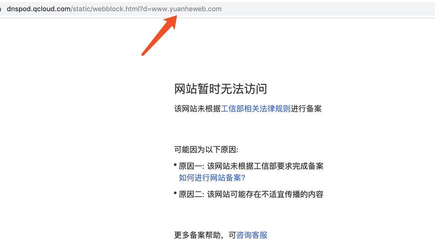 域名已经备案成功，为什么访问依然提示没有备案,域名为什么备案号要等这么久才下来。 域名已经备案成功，为什么访问依然提示没有备案,域名为什么备案号要等这么久才下来。 搜狗SEO