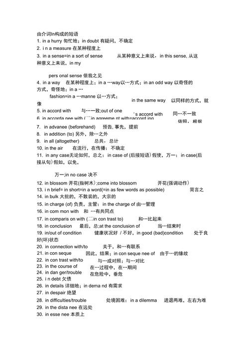 in that是介词短语嘛,英语从句为什么那么复杂。 百度SEO in that是介词短语嘛,英语从句为什么那么复杂。 in that是介词短语嘛,英语从句为什么那么复杂。 百度SEO