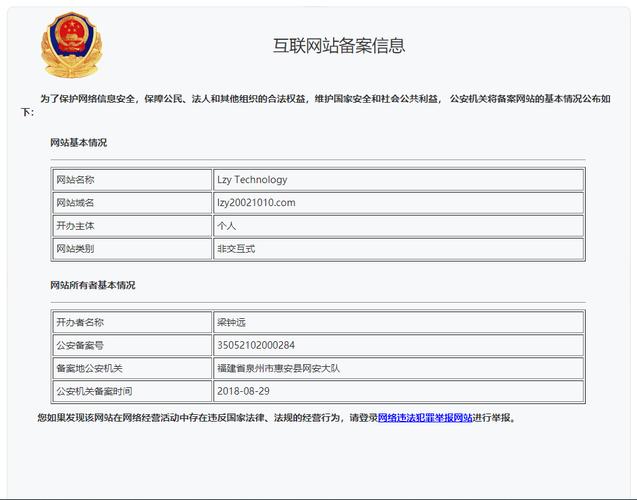 请问网站备案是怎么回事,为什么要进行网站备案呢。 百度SEO 请问网站备案是怎么回事,为什么要进行网站备案呢。 请问网站备案是怎么回事,为什么要进行网站备案呢。 百度SEO