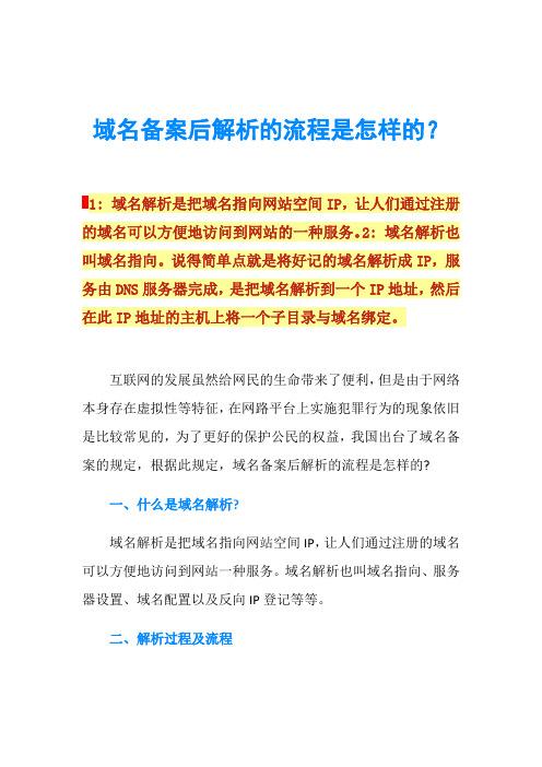 域名备案了,为什么服务器还要备案啊?大神回答一下,ip地址为什么要备案呢。 必应SEO 域名备案了,为什么服务器还要备案啊?大神回答一下,ip地址为什么要备案呢。 域名备案了,为什么服务器还要备案啊?大神回答一下,ip地址为什么要备案呢。 必应SEO