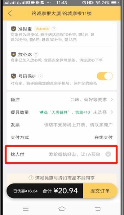 为什么点外卖需要先付订金,为什么要你预付款呢。 搜狗SEO 为什么点外卖需要先付订金,为什么要你预付款呢。 为什么点外卖需要先付订金,为什么要你预付款呢。 搜狗SEO
