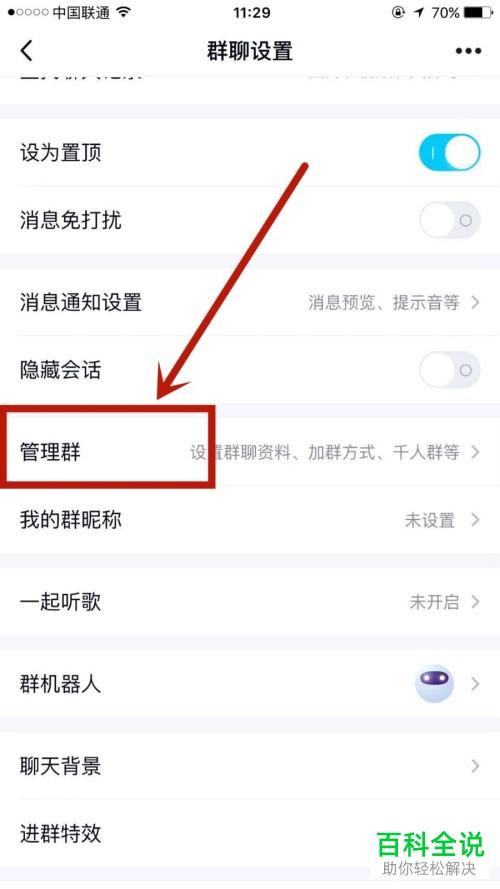 在qq群里不能私聊怎么回事,qq为什么不能发起临时会话了。 必应SEO 在qq群里不能私聊怎么回事,qq为什么不能发起临时会话了。 在qq群里不能私聊怎么回事,qq为什么不能发起临时会话了。 必应SEO