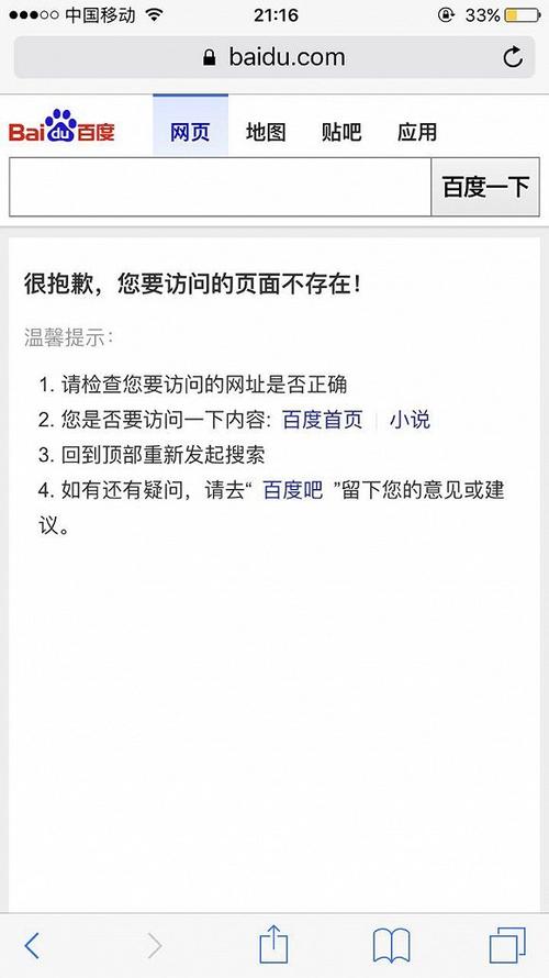 百度为什么搜不到我的网站,网站为什么百度搜不到了。 网站建设公司 百度为什么搜不到我的网站,网站为什么百度搜不到了。 百度为什么搜不到我的网站,网站为什么百度搜不到了。 网站建设公司