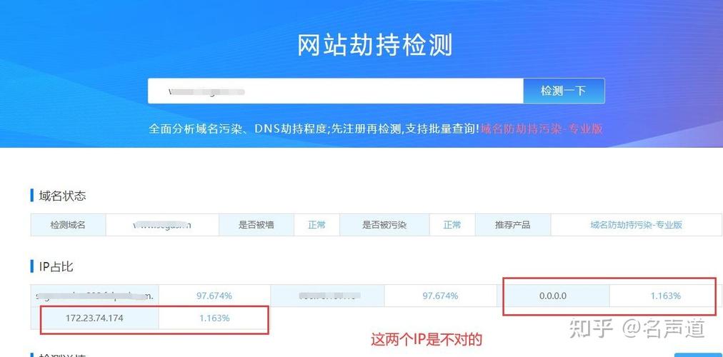 域名被劫持最佳处理办法,域名为什么会被劫持。 域名被劫持最佳处理办法,域名为什么会被劫持。 SEO关键词