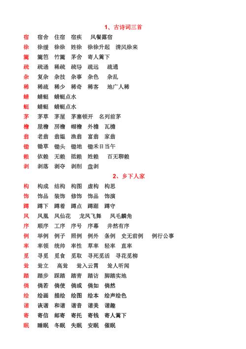 四年级下册第一课组词怎么组,为什么火车头叫老虎头。 网站建设公司 四年级下册第一课组词怎么组,为什么火车头叫老虎头。 四年级下册第一课组词怎么组,为什么火车头叫老虎头。 网站建设公司