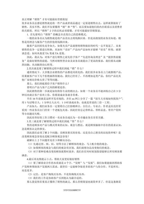 你对销售的理解是什么,你为什么选择销售行业怎么回答。 网站建设公司 你对销售的理解是什么,你为什么选择销售行业怎么回答。 你对销售的理解是什么,你为什么选择销售行业怎么回答。 网站建设公司