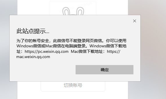 微信为什么要关停网页版登陆,对此你怎么看,有什么影响,为什么要关网站呢。 搜狗SEO 微信为什么要关停网页版登陆,对此你怎么看,有什么影响,为什么要关网站呢。 微信为什么要关停网页版登陆,对此你怎么看,有什么影响,为什么要关网站呢。 搜狗SEO