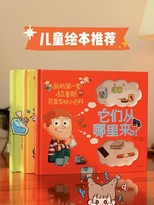一本真正意义上的图画书包含哪三个基本要素,十万个为什么手绘图画书。 SEO关键词 一本真正意义上的图画书包含哪三个基本要素,十万个为什么手绘图画书。 一本真正意义上的图画书包含哪三个基本要素,十万个为什么手绘图画书。 SEO关键词