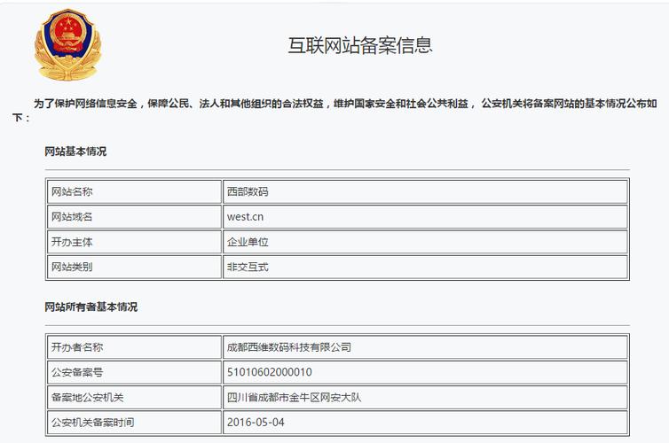 网站备案是什么意思,网页为什么要备案呢。 必应SEO 网站备案是什么意思,网页为什么要备案呢。 网站备案是什么意思,网页为什么要备案呢。 必应SEO