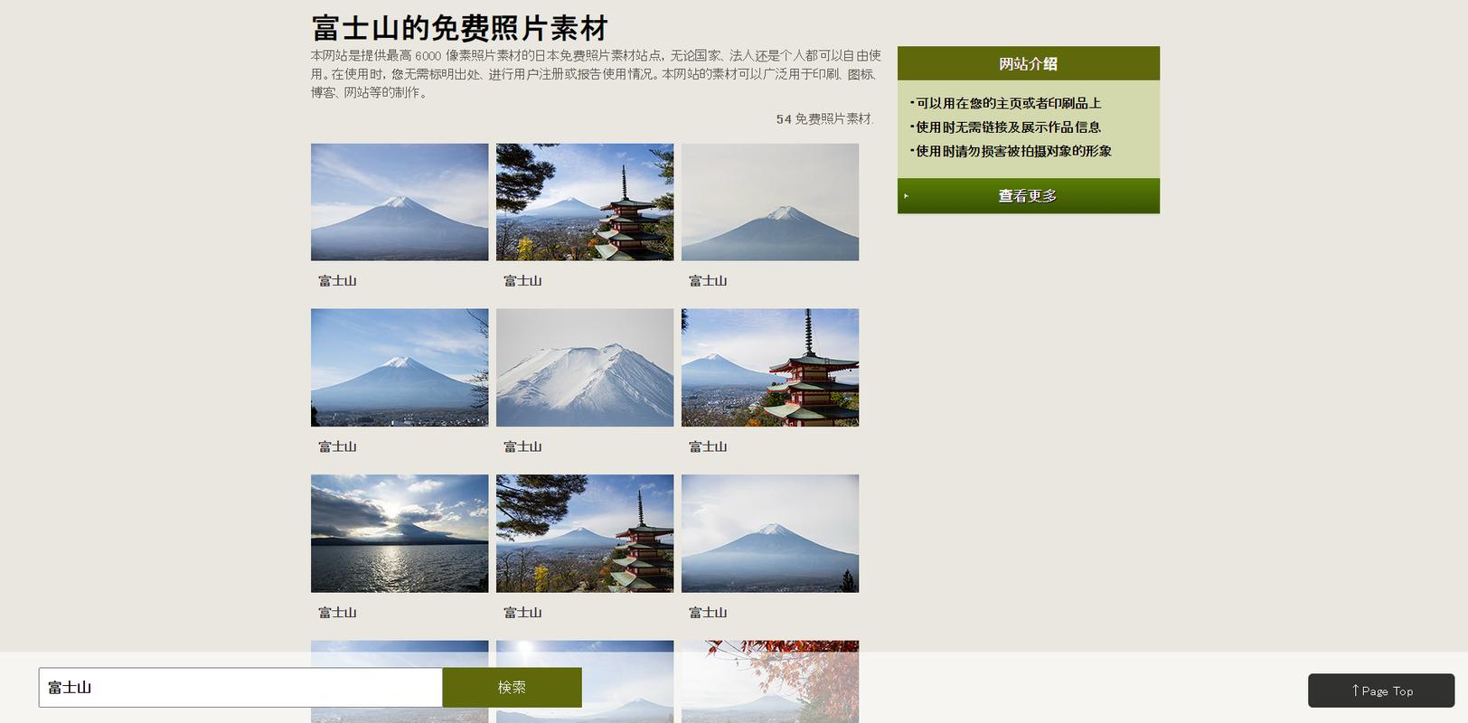 为什么有些网站提供免费的摄影素材图片，有些网站要收费，而且还不便宜？你怎么看,为什么提供免费建网站的服务。 为什么有些网站提供免费的摄影素材图片，有些网站要收费，而且还不便宜？你怎么看,为什么提供免费建网站的服务。 必应SEO
