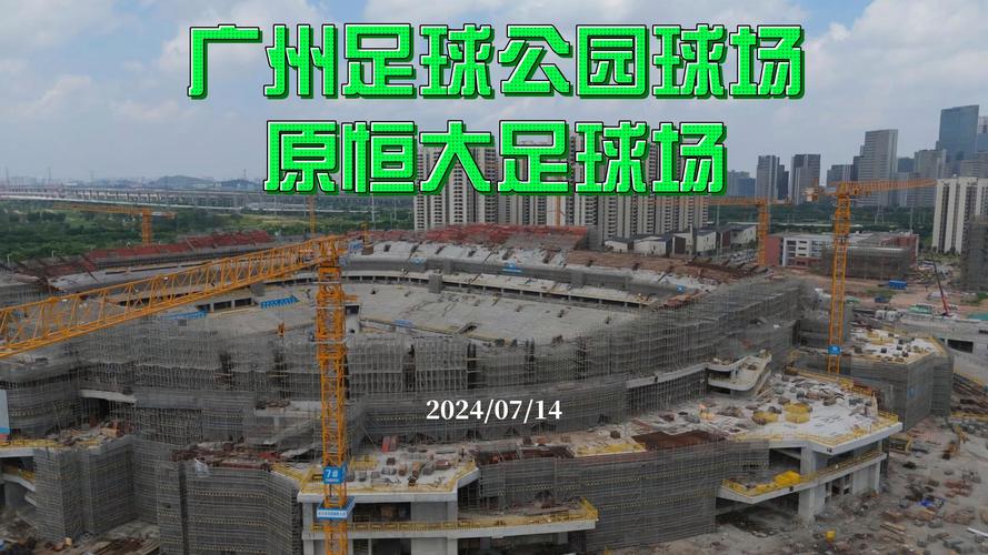 为什么广州恒大的专业球场还没动工,商城为什么不能建造呢。 SEO关键词 为什么广州恒大的专业球场还没动工,商城为什么不能建造呢。 为什么广州恒大的专业球场还没动工,商城为什么不能建造呢。 SEO关键词