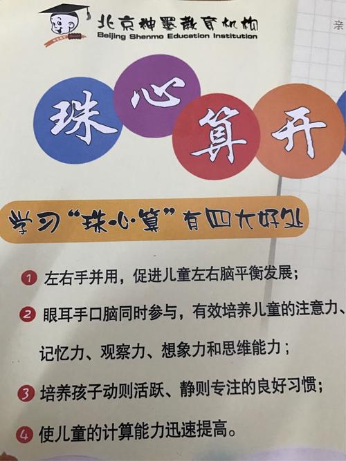珠心算对孩子有益吗,为什么老师不建议学珠心算。 搜狗SEO 珠心算对孩子有益吗,为什么老师不建议学珠心算。 珠心算对孩子有益吗,为什么老师不建议学珠心算。 搜狗SEO
