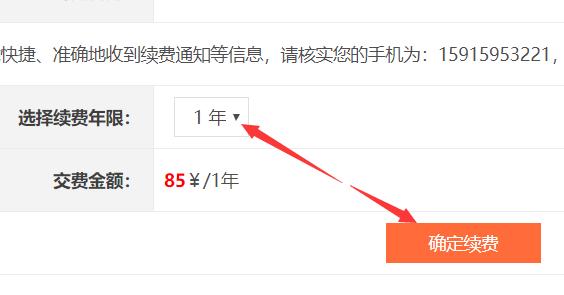 续费是什么意思,为什么做网站还要续费呢。 神马SEO 续费是什么意思,为什么做网站还要续费呢。 续费是什么意思,为什么做网站还要续费呢。 神马SEO