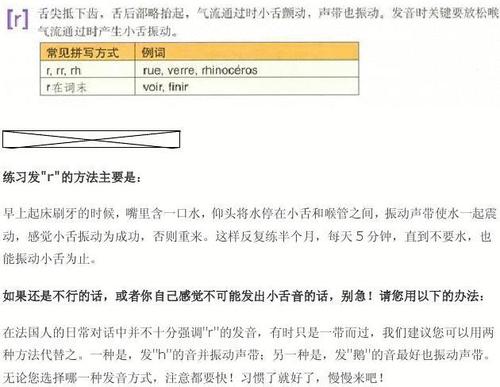 小舌音怎么发,为什么不能发出小舌音的声音。 必应SEO 小舌音怎么发,为什么不能发出小舌音的声音。 小舌音怎么发,为什么不能发出小舌音的声音。 必应SEO
