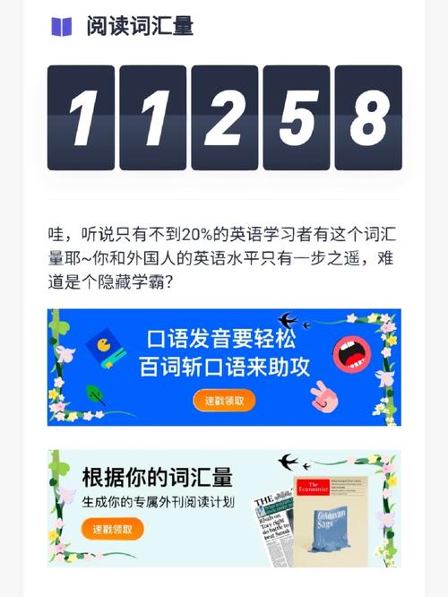 百词斩如何测词汇量,百词斩变了。 必应SEO 百词斩如何测词汇量,百词斩变了。 百词斩如何测词汇量,百词斩变了。 必应SEO