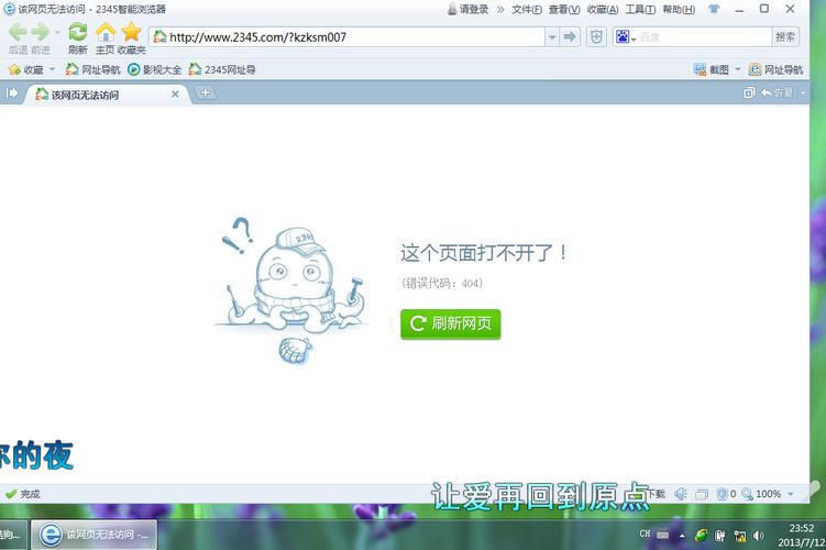 为什么打开网页会出现这样的小广告,为什么会出现网站打不开。 神马SEO 为什么打开网页会出现这样的小广告,为什么会出现网站打不开。 为什么打开网页会出现这样的小广告,为什么会出现网站打不开。 神马SEO