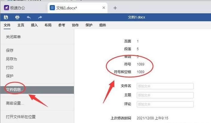 怎么看文件多少字,为什么搜索引擎限制字数呢。 必应SEO 怎么看文件多少字,为什么搜索引擎限制字数呢。 怎么看文件多少字,为什么搜索引擎限制字数呢。 必应SEO