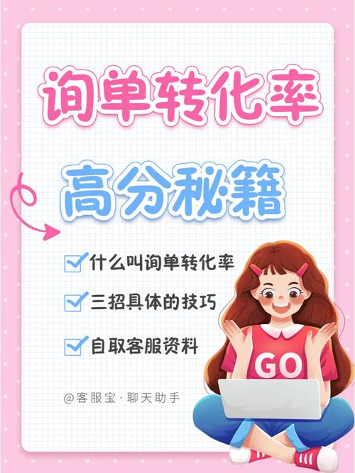 询单转化率是什么意思,询单转化率低的原因。 神马SEO 询单转化率是什么意思,询单转化率低的原因。 询单转化率是什么意思,询单转化率低的原因。 神马SEO