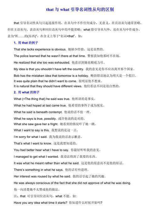 where how that用法和区别,问句中的定语从句。 百度SEO where how that用法和区别,问句中的定语从句。 where how that用法和区别,问句中的定语从句。 百度SEO